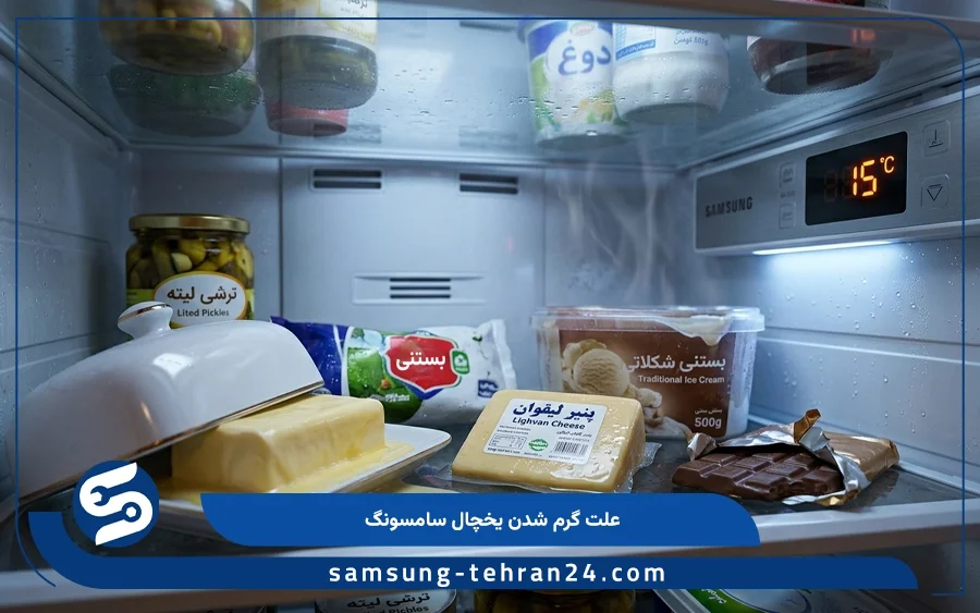 علت گرم شدن یخچال سامسونگ
