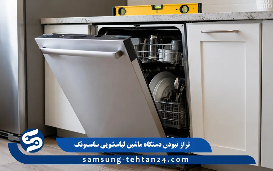 تراز نبودن دستگاه