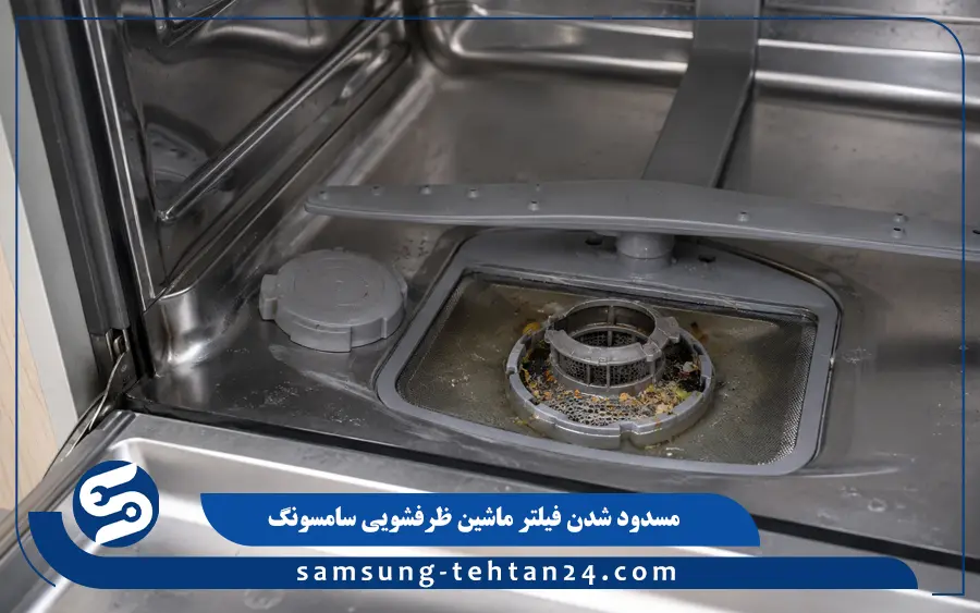 مسدود شدن فیلترها
