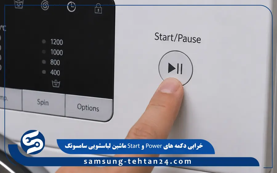 خرابی دکمه های Power و Start